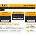 Отзывы людей о sotplat.ru