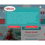 Отзывы людей о sovershi-dobro.ru