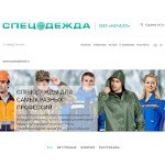 Отзывы людей о спецодежда-калуга.рф