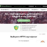 Отзывы людей о sslcertificate.ru
