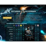 Отзывы людей о starfederation.ru