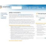 Отзывы людей о started.ru