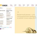 Отзывы людей о stforex.com