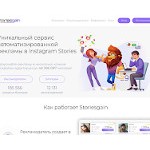 Отзывы людей о storiesgain.com