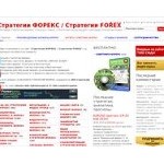 Отзывы людей о strategy4you.ru