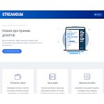 Отзывы людей о streamgum.com