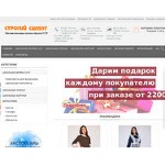 Отзывы людей о strogiy-siluet.ru