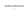 studio-webcard.ru