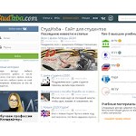 Отзывы людей о studizba.com