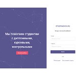 Отзывы людей о studpomosch.ru