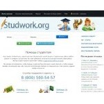 Отзывы людей о studwork.org