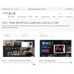 Отзывы людей о stylelib.org