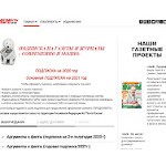 Отзывы людей о subscr.aif.ru