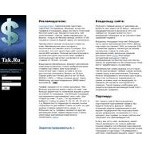 Отзывы людей о tak.ru