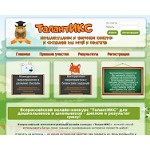 Отзывы людей о talantiks.ru