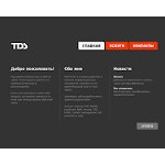 Отзывы людей о tds.by