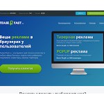 Отзывы людей о teaserfast.ru