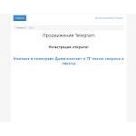 Отзывы людей о telebr.ru