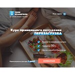 Отзывы людей о telohraniteli.pro