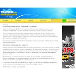 Отзывы людей о tender.in.ua