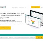 Отзывы людей о tender-win.ru
