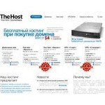 Отзывы людей о thehost.com.ua