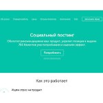 Отзывы людей о thisissmm.com