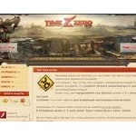 Отзывы людей о timezero.ru