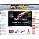 Отзывы людей о tools-brn.ru