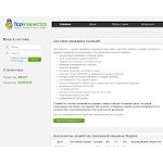 Отзывы людей о top-inspector.ru