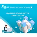Отзывы людей о topsmm.ru