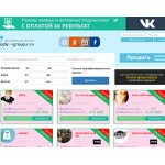 Отзывы людей о trade-groups.ru