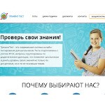 Отзывы людей о trainingtest.ru