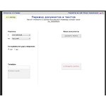 Отзывы людей о translate.v6.spb.ru