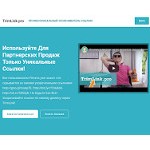 Отзывы людей о trimlink.pro