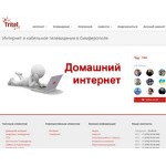 Отзывы людей о tritel.net.ru