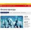 troika.mos.ru