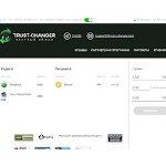 Отзывы людей о trust-changer.com