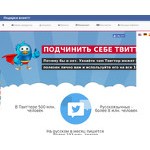 Отзывы людей о twidium.com