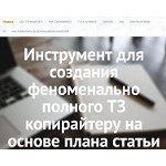 Отзывы людей о tzshka.ru