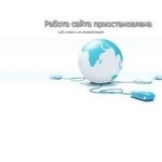 Отзывы людей о ubigmir.net