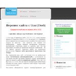 Отзывы людей о ucoz.perenosi.ru