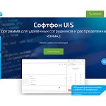 Отзывы людей о uiscom.ru