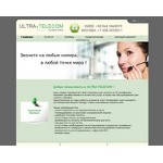 Отзывы людей о ultratel.pro