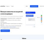 Отзывы людей о umnico.com