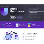 Отзывы людей о unu.ru