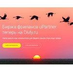 Отзывы людей о upartner.pro