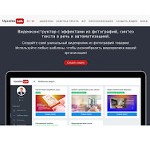 Отзывы людей о upsaleslab.ru