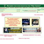 Отзывы людей о urania-books.ru