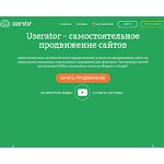 Отзывы людей о userator.com